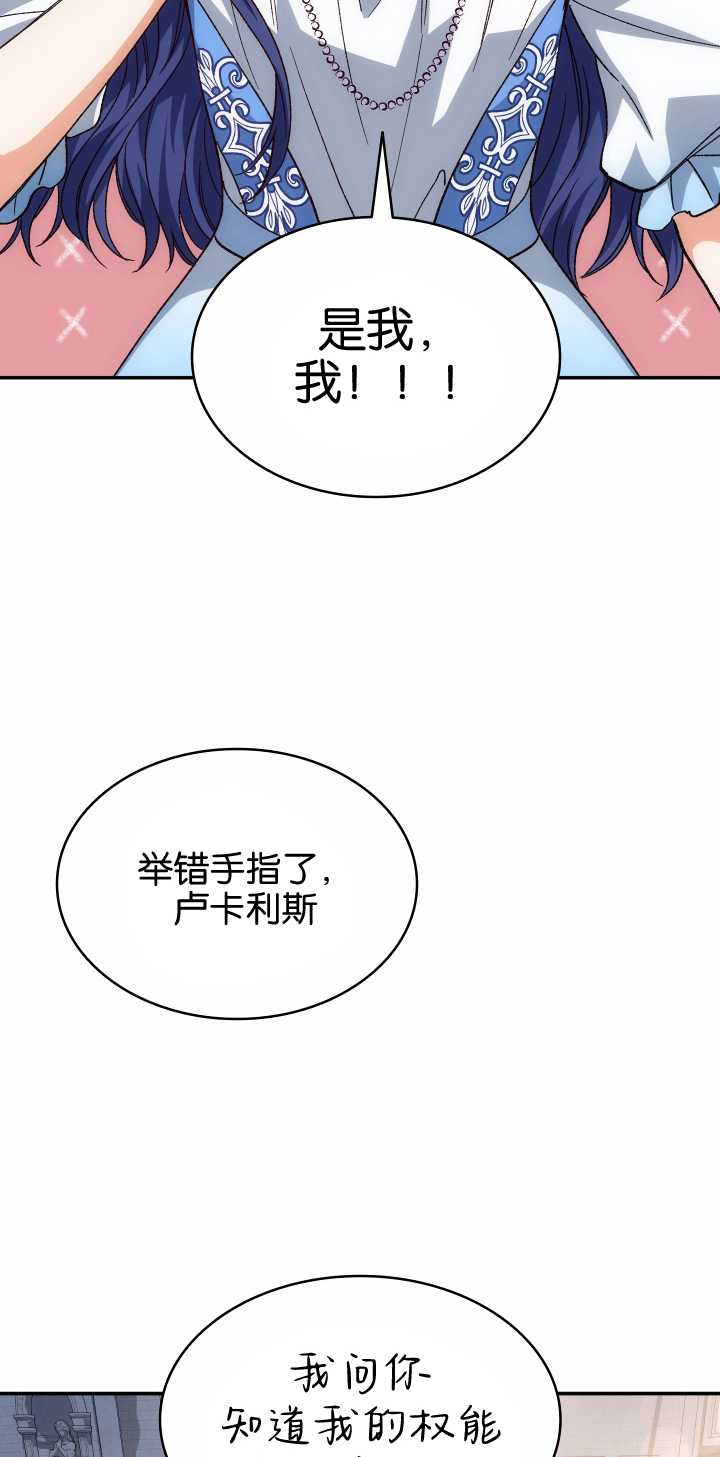 衆神的星座 - 第17話(1/2) - 1