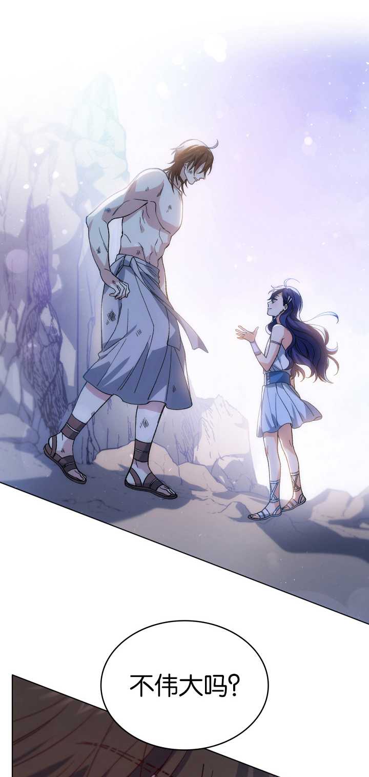 衆神的星座 - 第03話(2/2) - 2