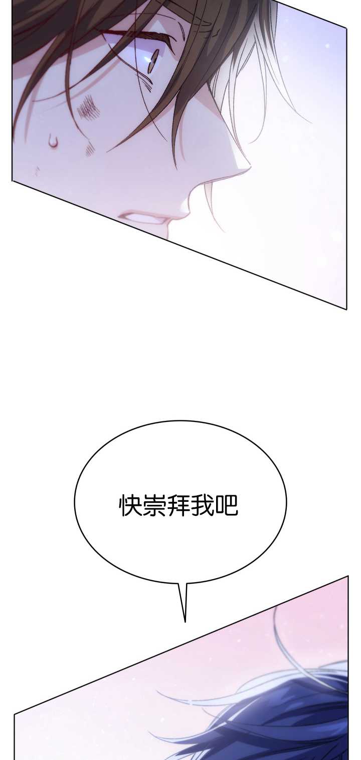 衆神的星座 - 第03話(2/2) - 3