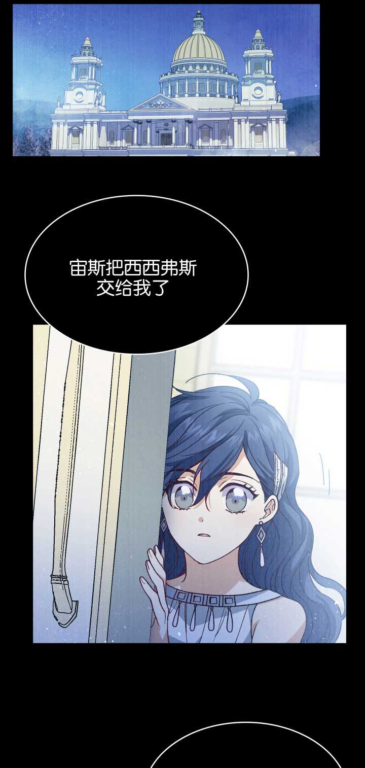 衆神的星座 - 第03話(2/2) - 4