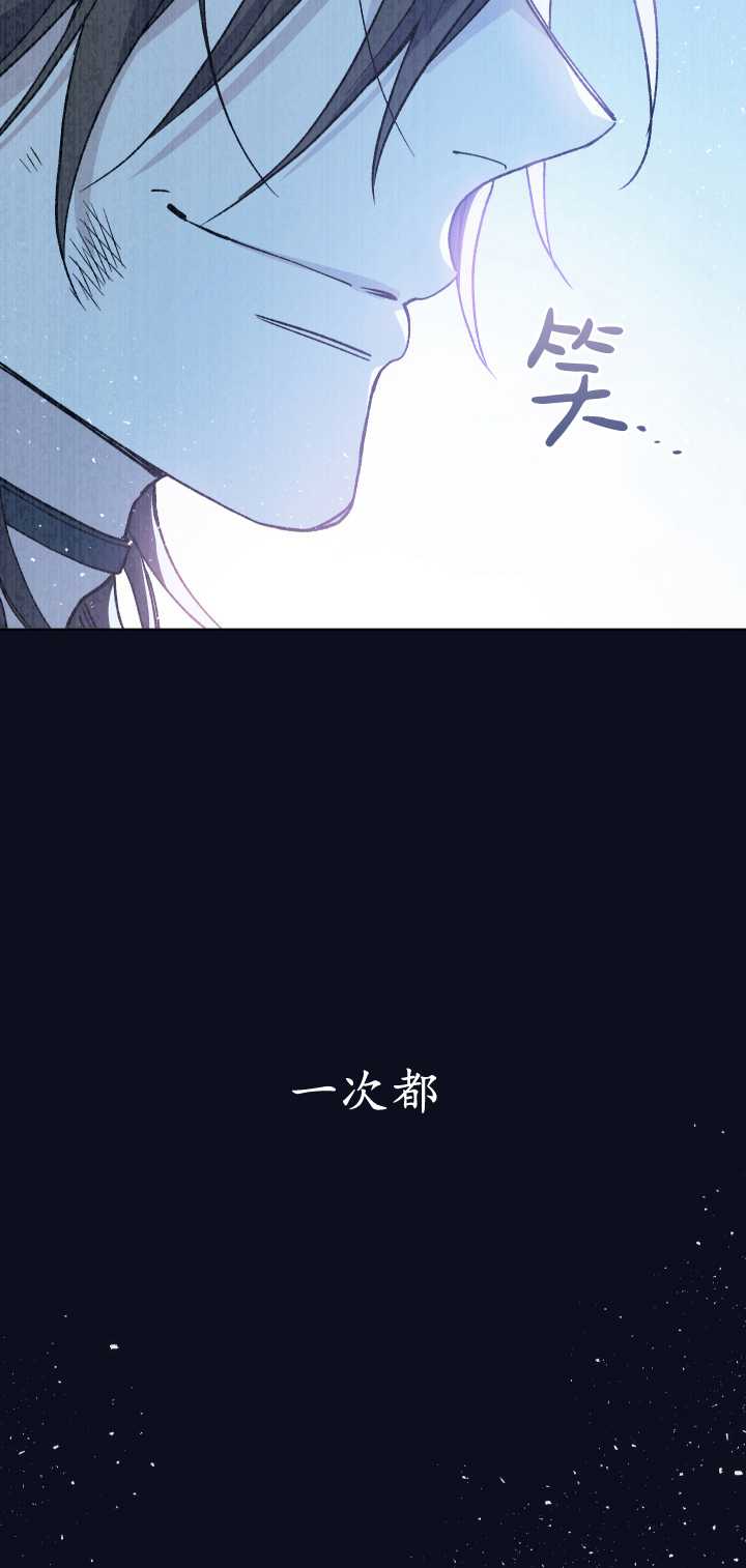 衆神的星座 - 第03話(2/2) - 6