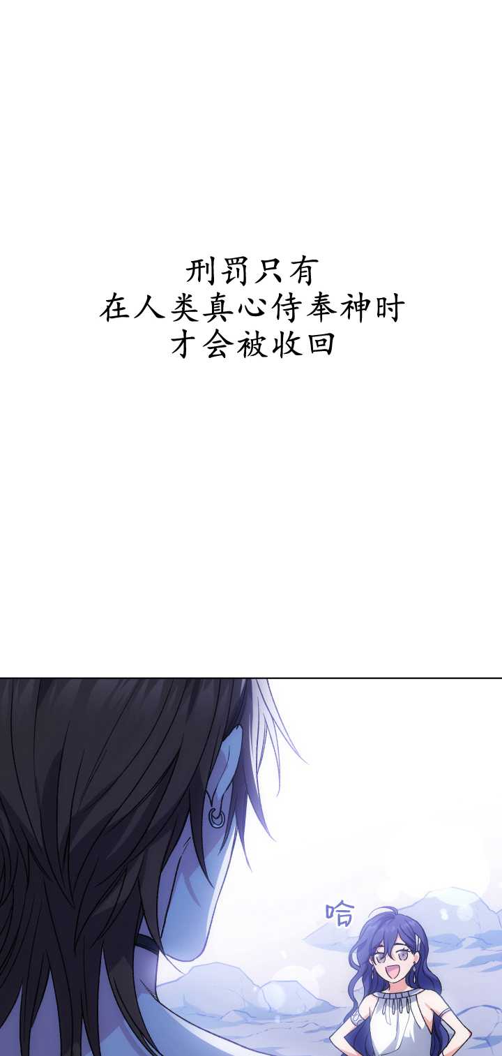 衆神的星座 - 第03話(2/2) - 4