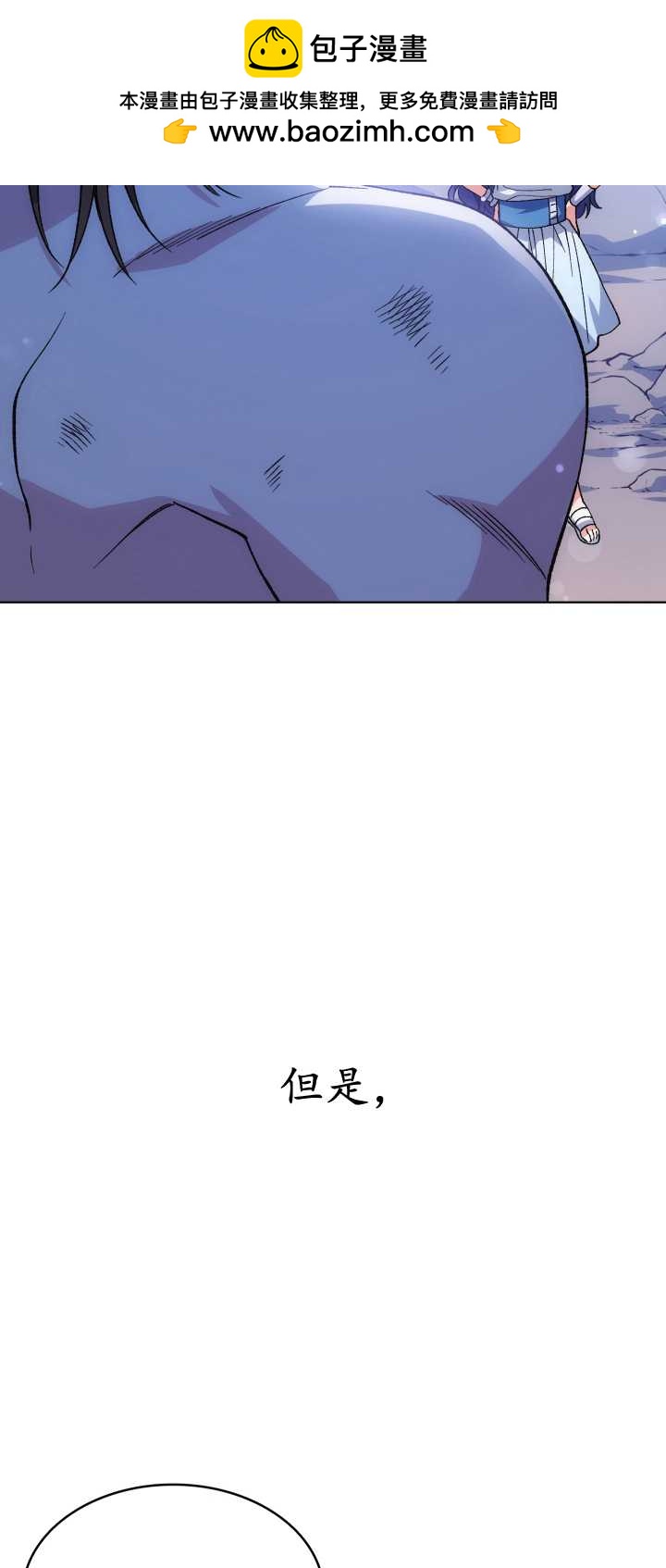 衆神的星座 - 第03話(2/2) - 5