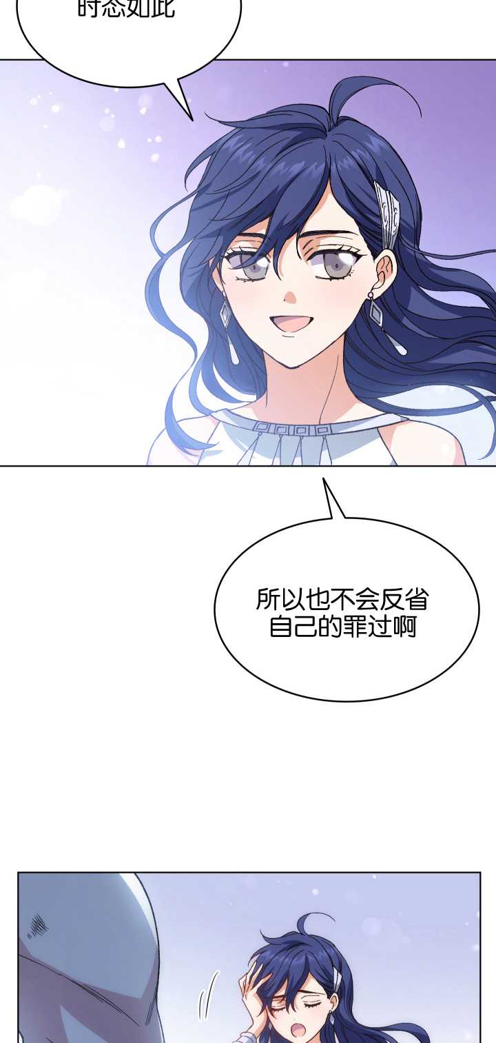 衆神的星座 - 第03話(2/2) - 6