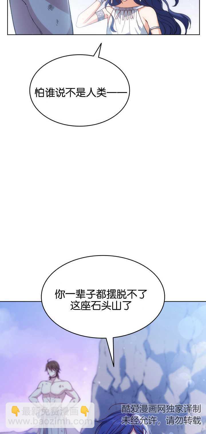 衆神的星座 - 第03話(2/2) - 1