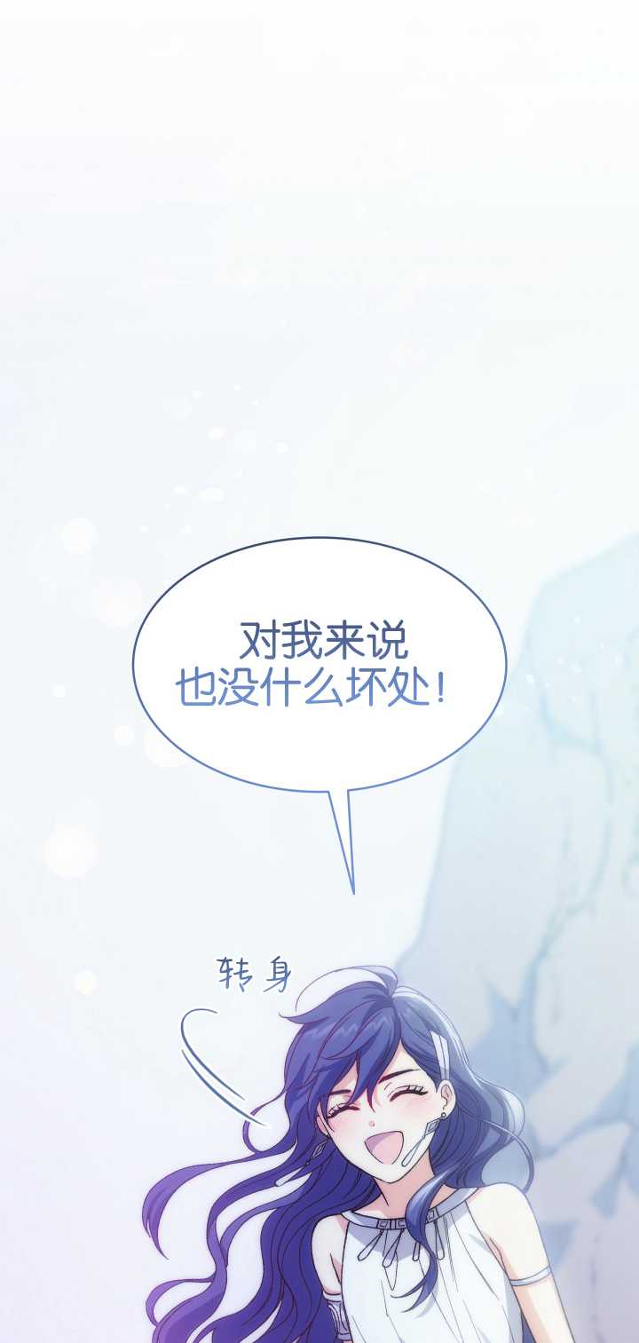 衆神的星座 - 第03話(2/2) - 3