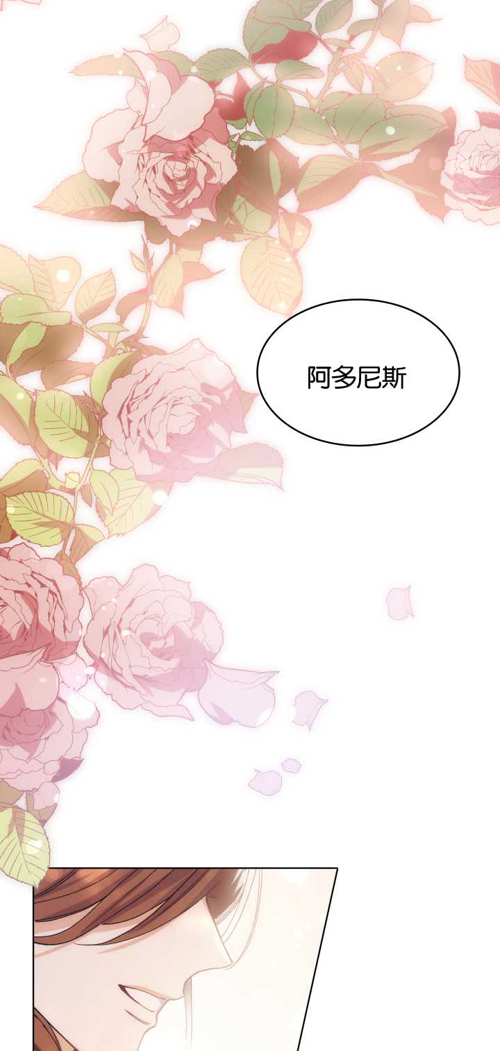 衆神的星座 - 第03話(2/2) - 6