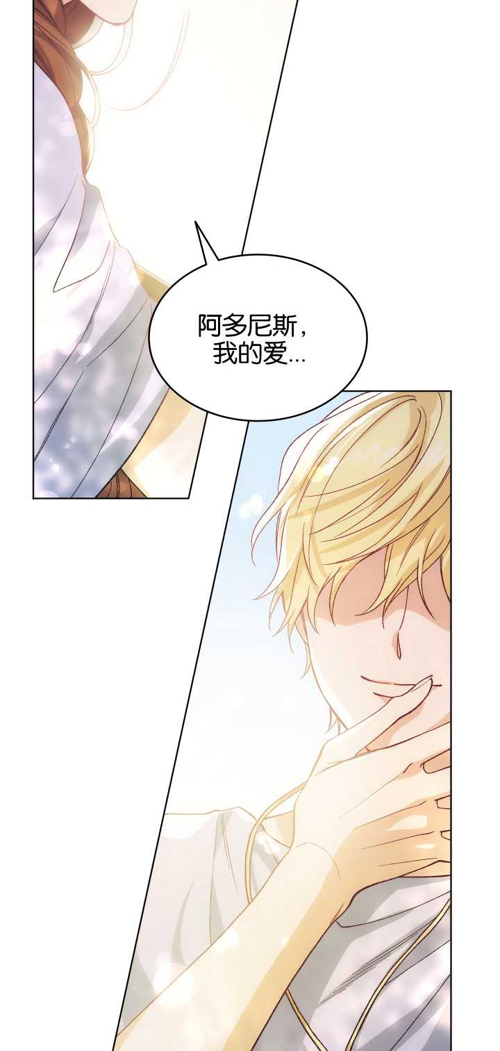 衆神的星座 - 第03話(2/2) - 1