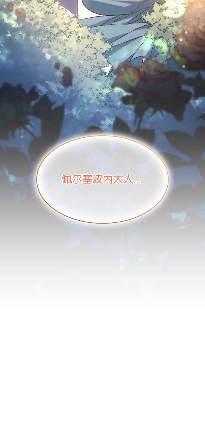 衆神的星座 - 第03話(2/2) - 3
