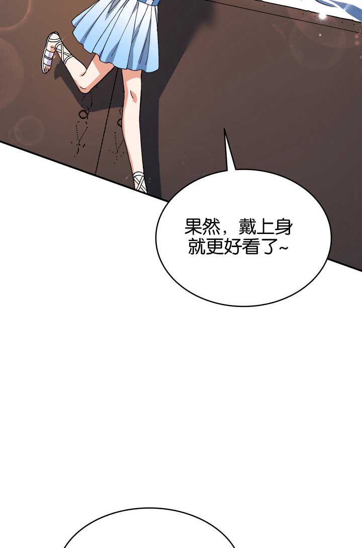 衆神的星座 - 第29話(1/2) - 4