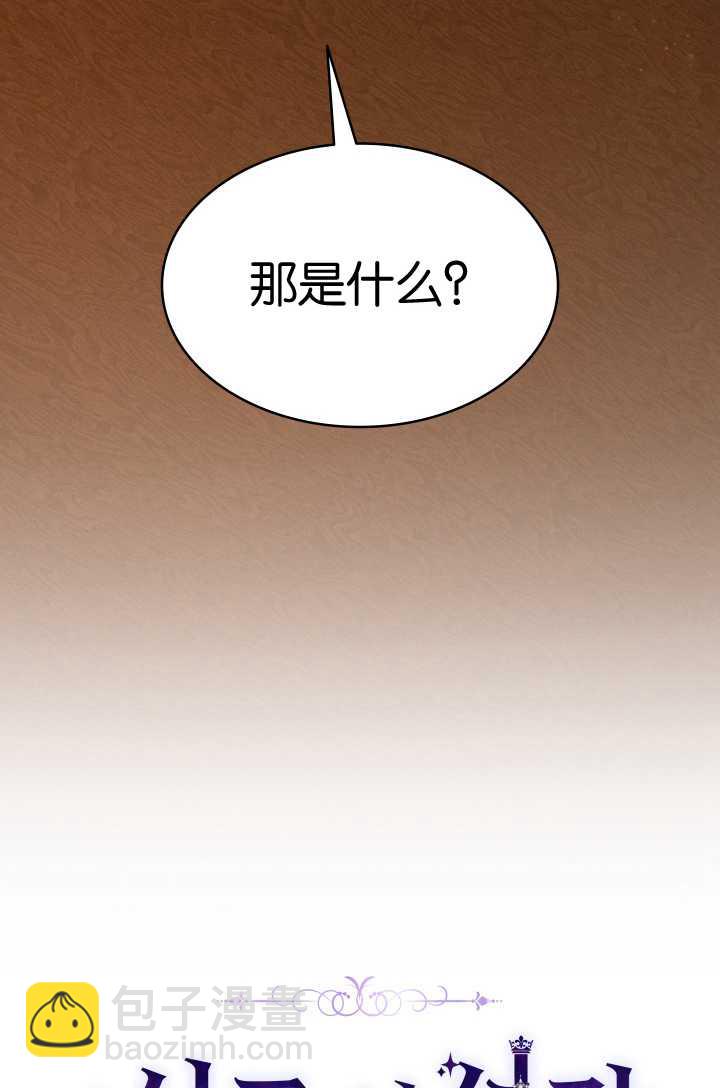 衆神的星座 - 第29話(1/2) - 1