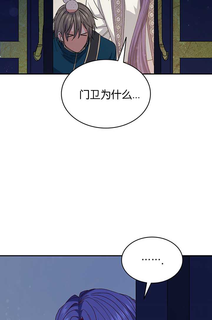 衆神的星座 - 第29話(1/2) - 2