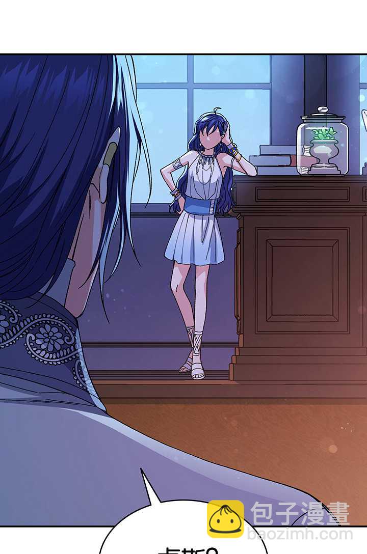衆神的星座 - 第29話(1/2) - 4