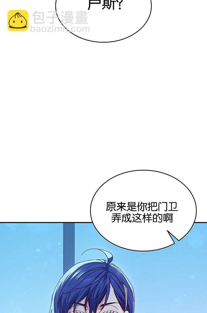 衆神的星座 - 第29話(1/2) - 5