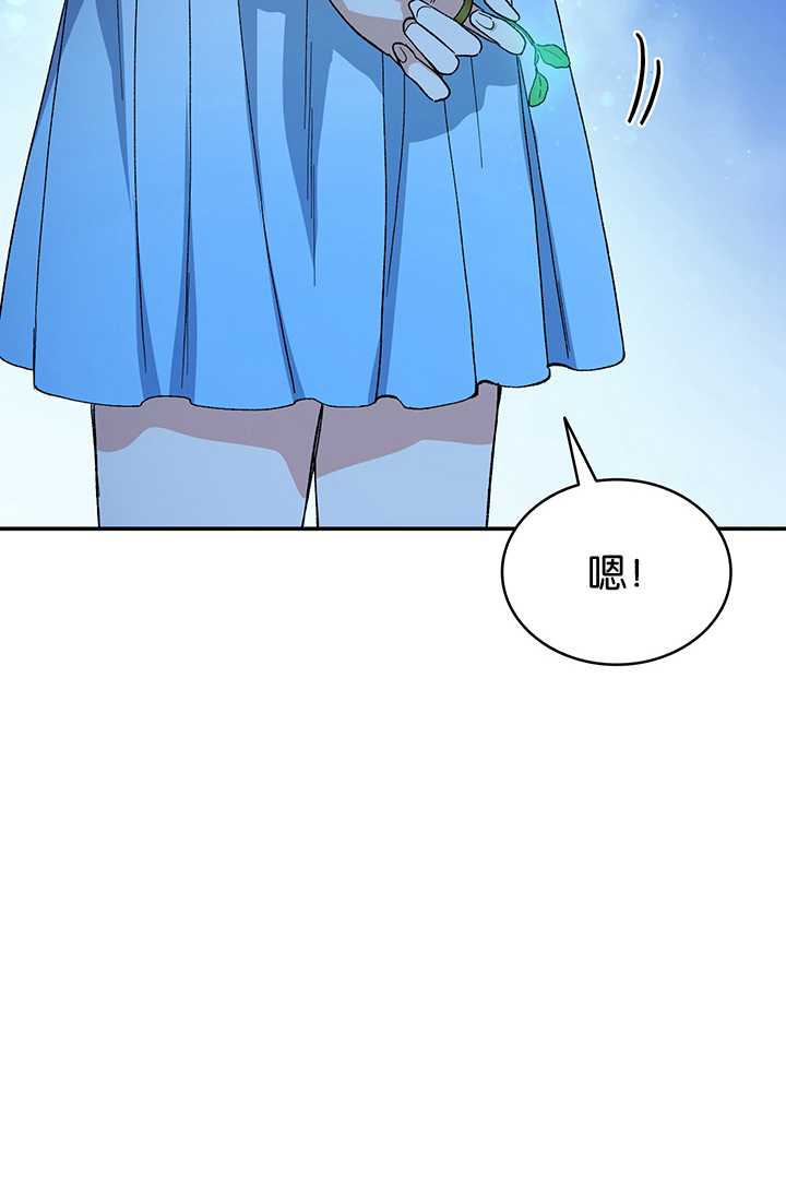 衆神的星座 - 第29話(1/2) - 8