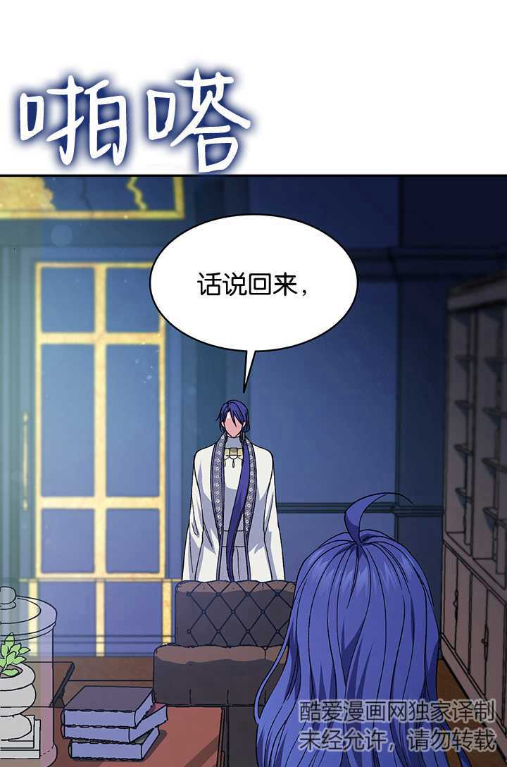 衆神的星座 - 第29話(1/2) - 1