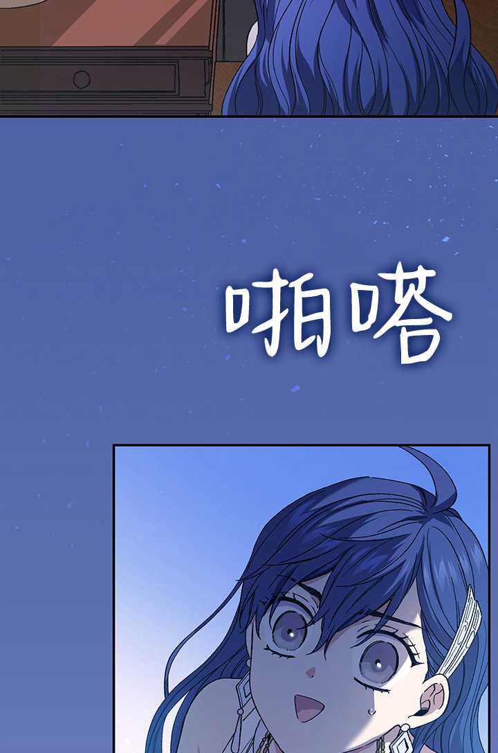 衆神的星座 - 第29話(1/2) - 2
