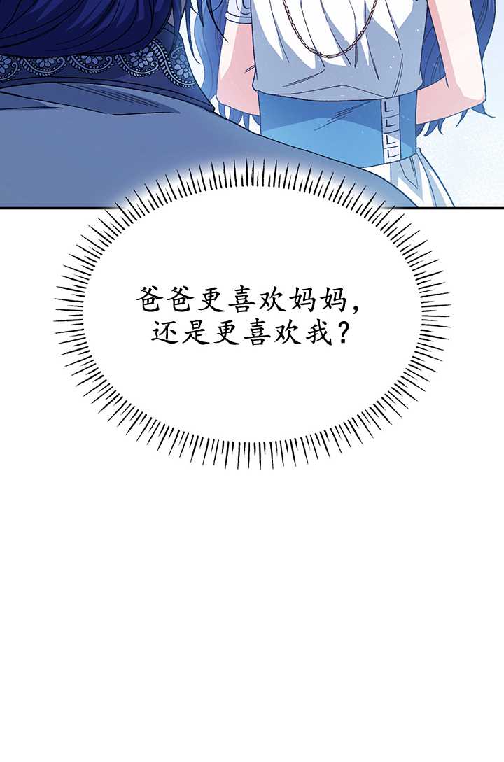 衆神的星座 - 第29話(1/2) - 7
