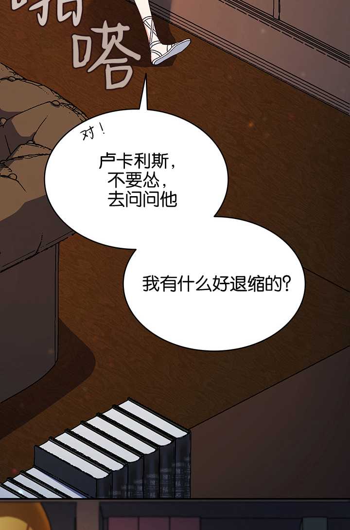衆神的星座 - 第29話(1/2) - 4