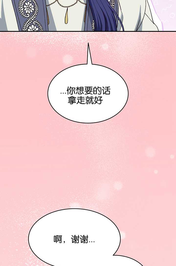 衆神的星座 - 第29話(1/2) - 1