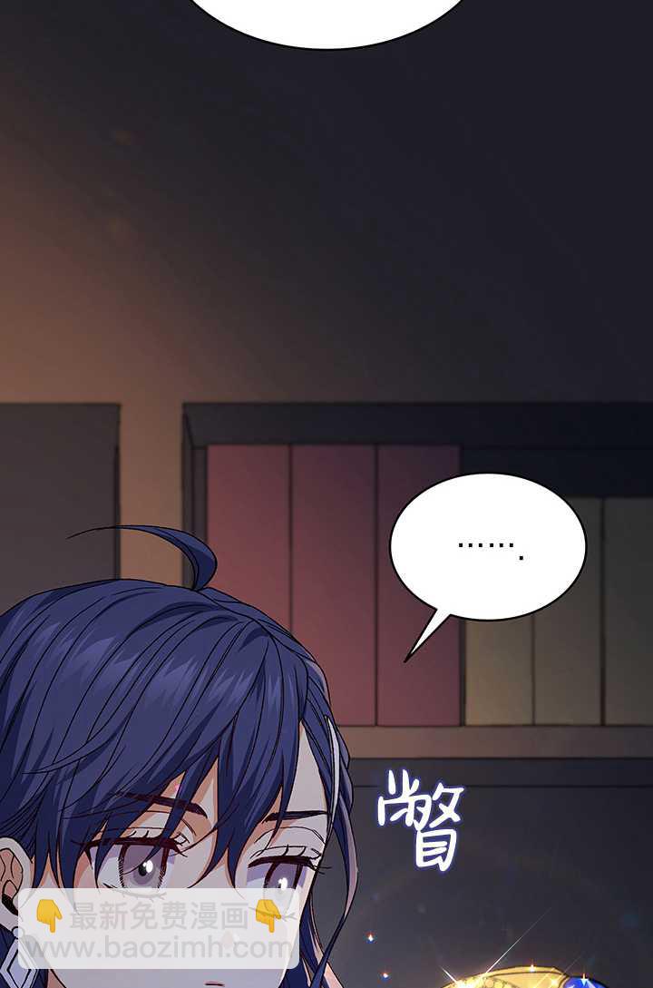 衆神的星座 - 第29話(1/2) - 6