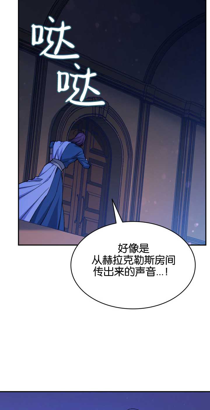 衆神的星座 - 第41話(1/2) - 3
