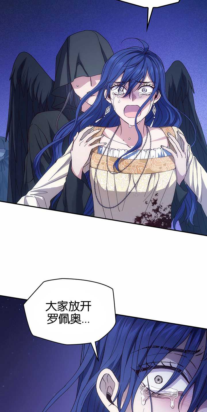 衆神的星座 - 第53話(1/3) - 3