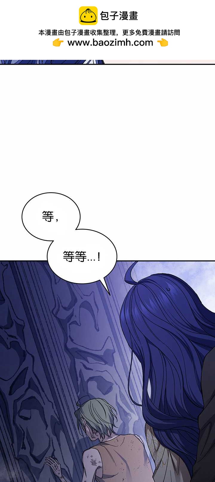 衆神的星座 - 第53話(1/3) - 3