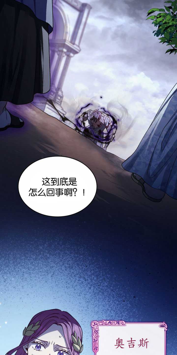 衆神的星座 - 第55話(2/3) - 5