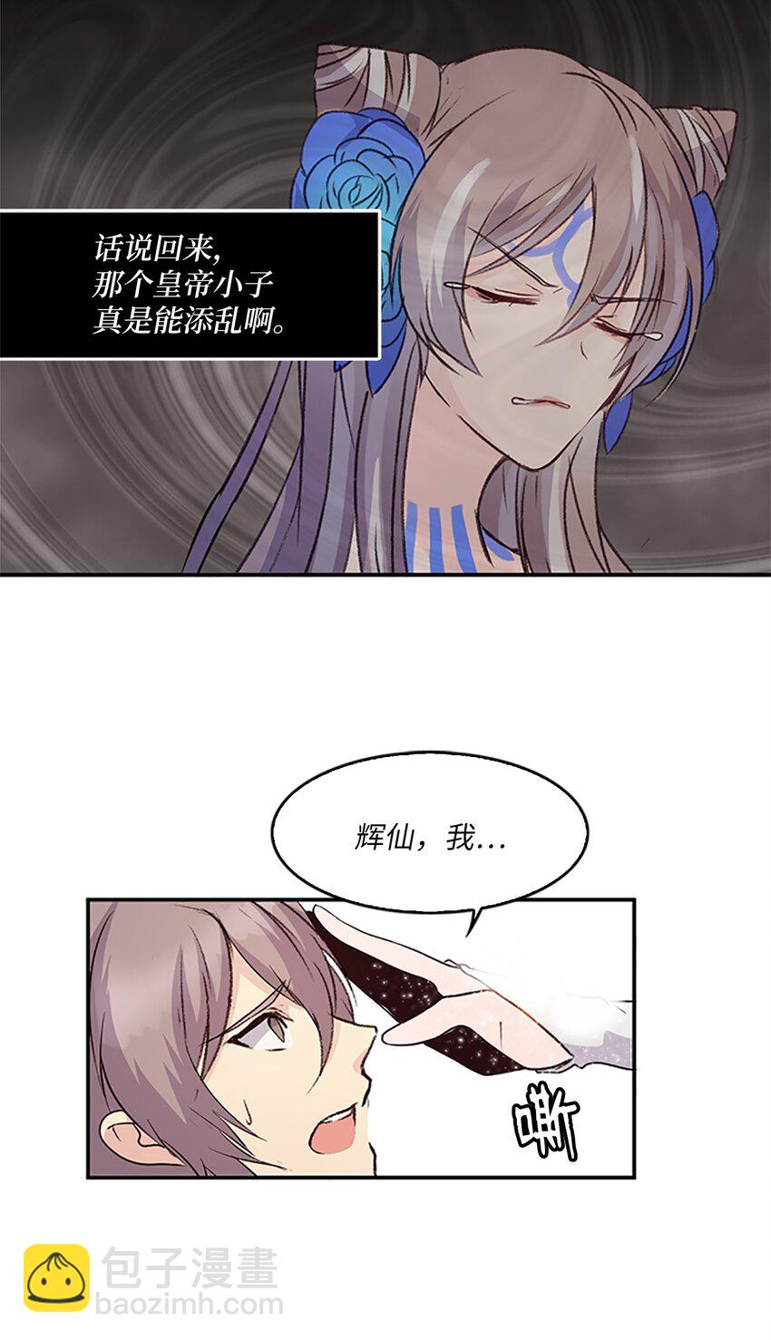 02 重返10岁，再无瓜葛(1/2)-第2话