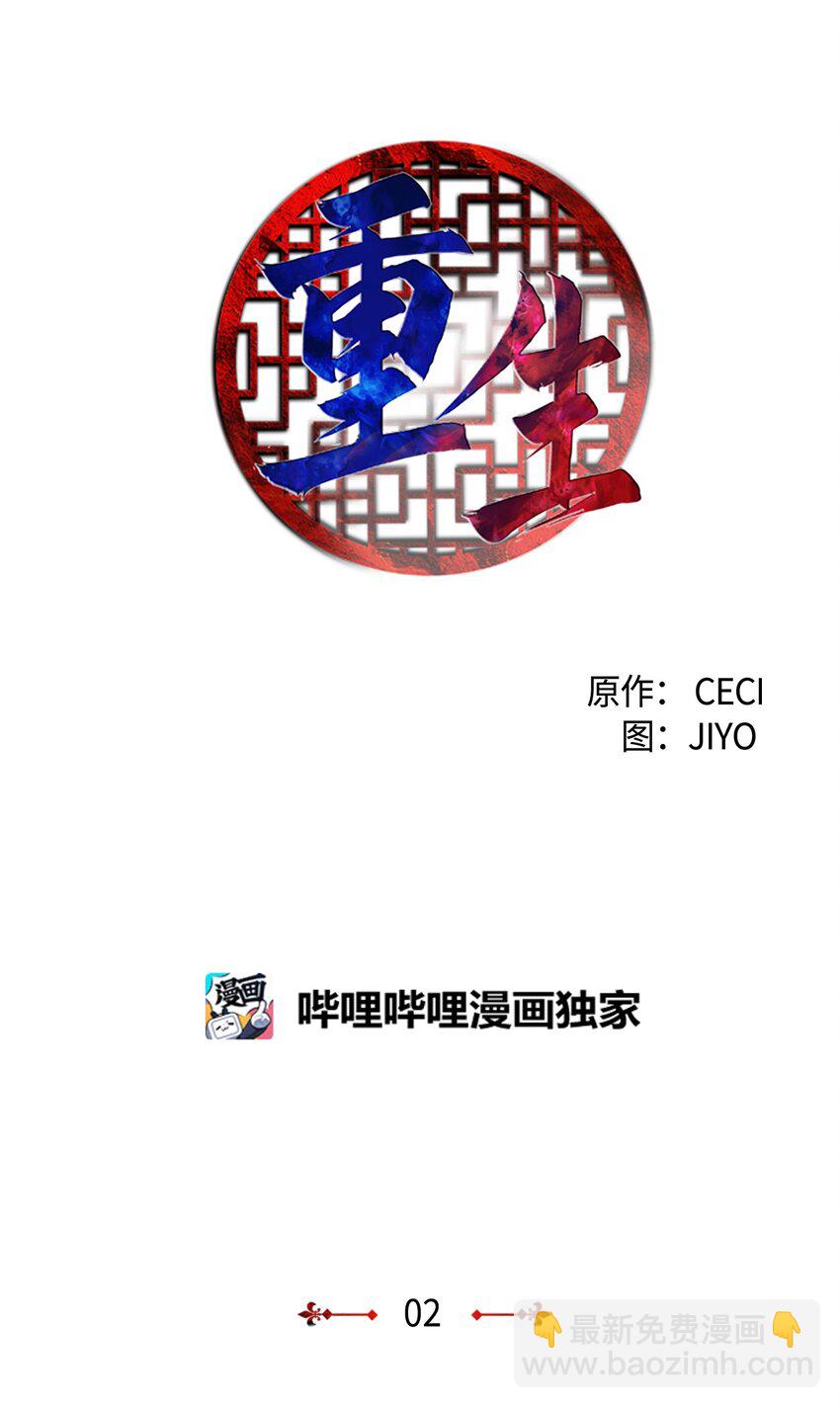 02 重返10岁，再无瓜葛(1/2)-第2话