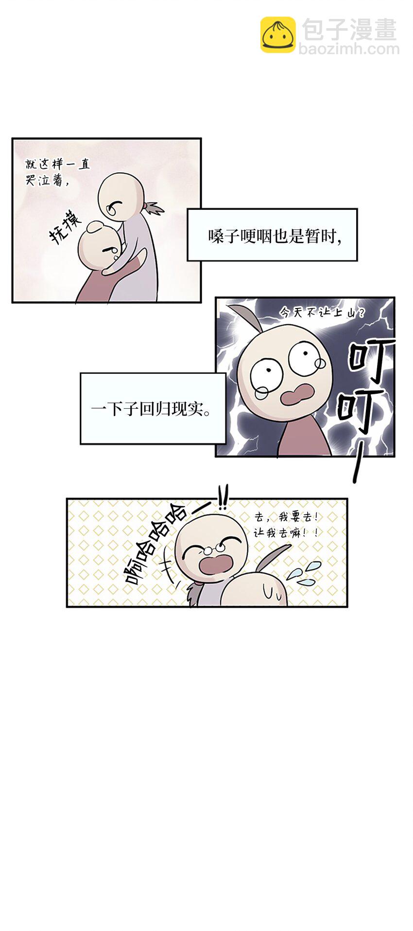 02 重返10岁，再无瓜葛(1/2)-第2话