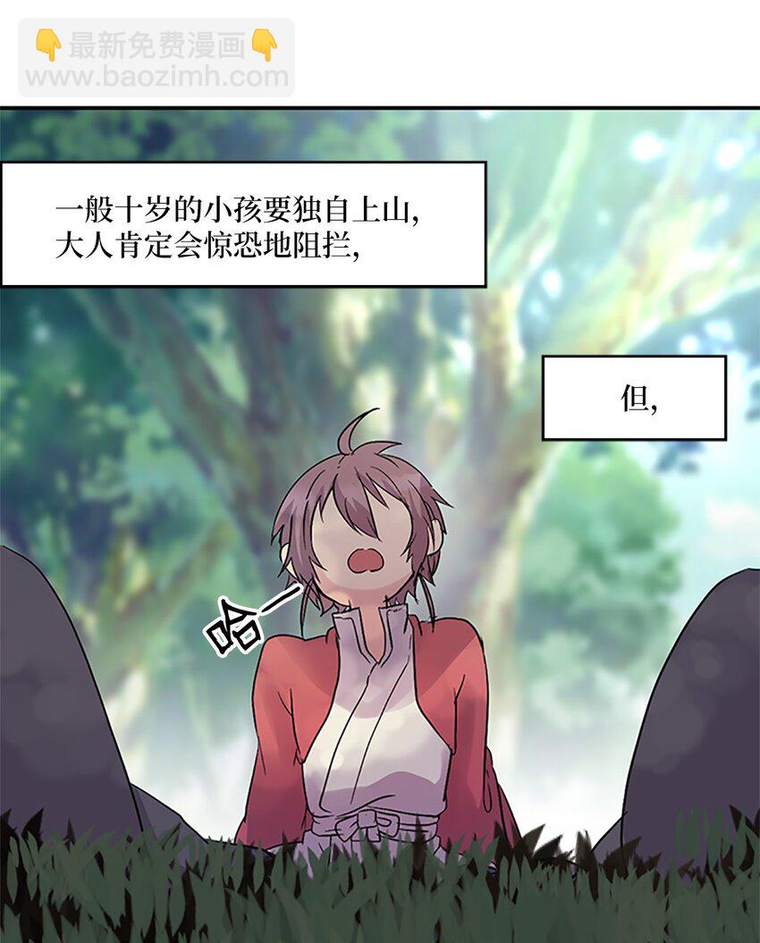 02 重返10岁，再无瓜葛(1/2)-第2话