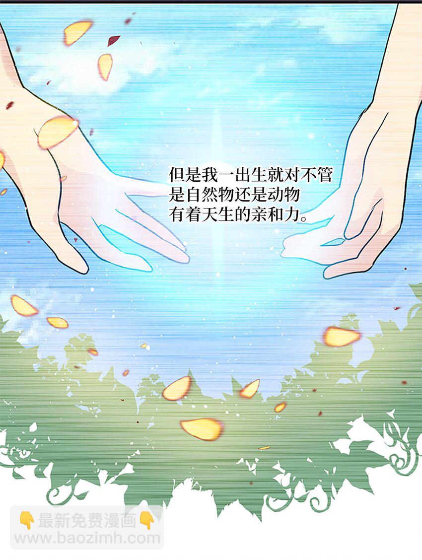 02 重返10岁，再无瓜葛(1/2)-第2话