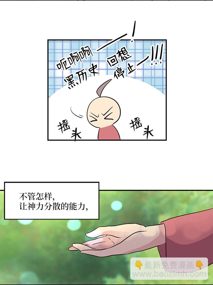 02 重返10岁，再无瓜葛(1/2)-第2话