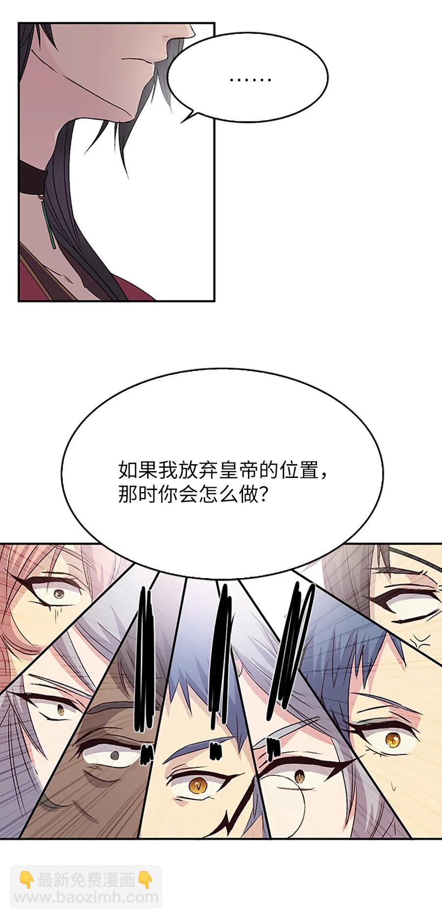 12 不当皇帝，你愿意吗？(1/2)-第12话