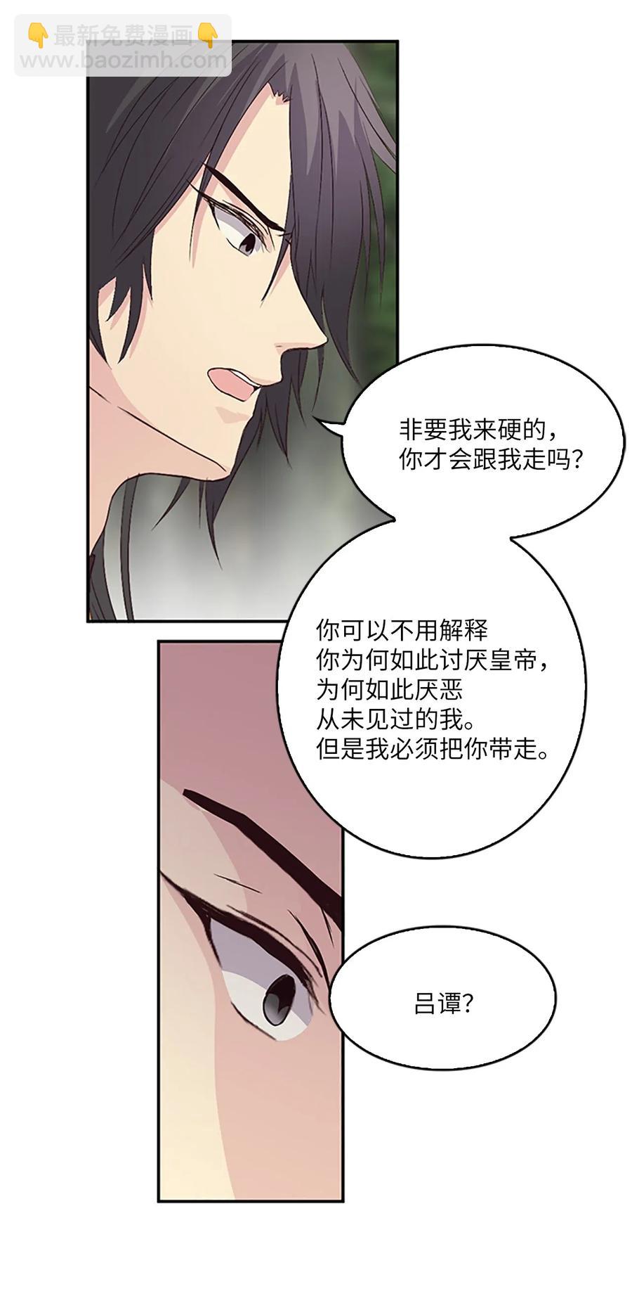 12 不当皇帝，你愿意吗？(1/2)-第12话