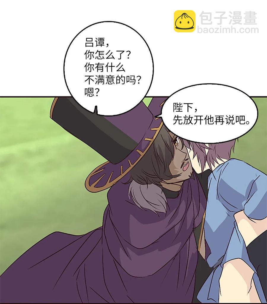 12 不当皇帝，你愿意吗？(1/2)-第12话