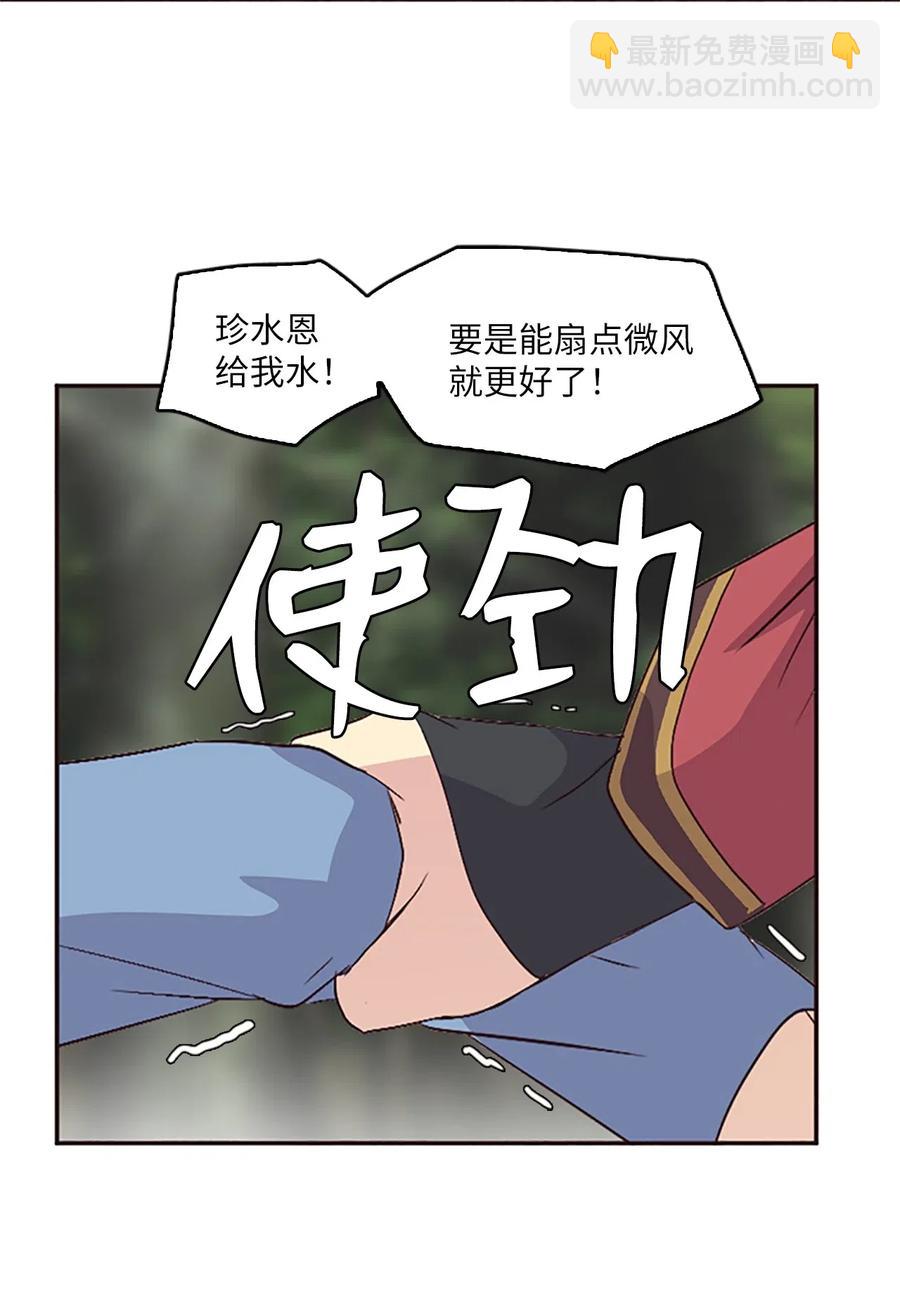 12 不当皇帝，你愿意吗？(1/2)-第12话