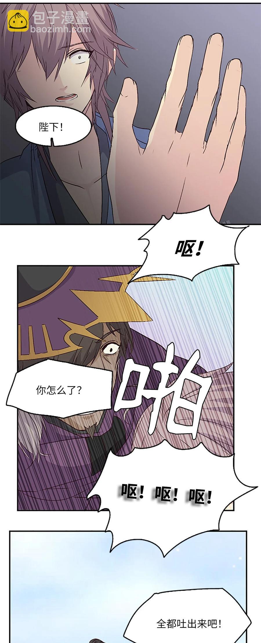 12 不当皇帝，你愿意吗？(1/2)-第12话