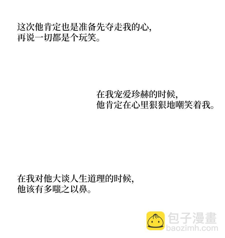 12 不当皇帝，你愿意吗？(1/2)-第12话