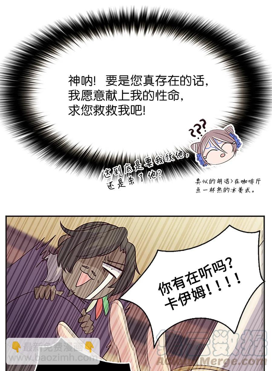 14 皇帝被拒，怒烧宫殿(1/2)-第14话