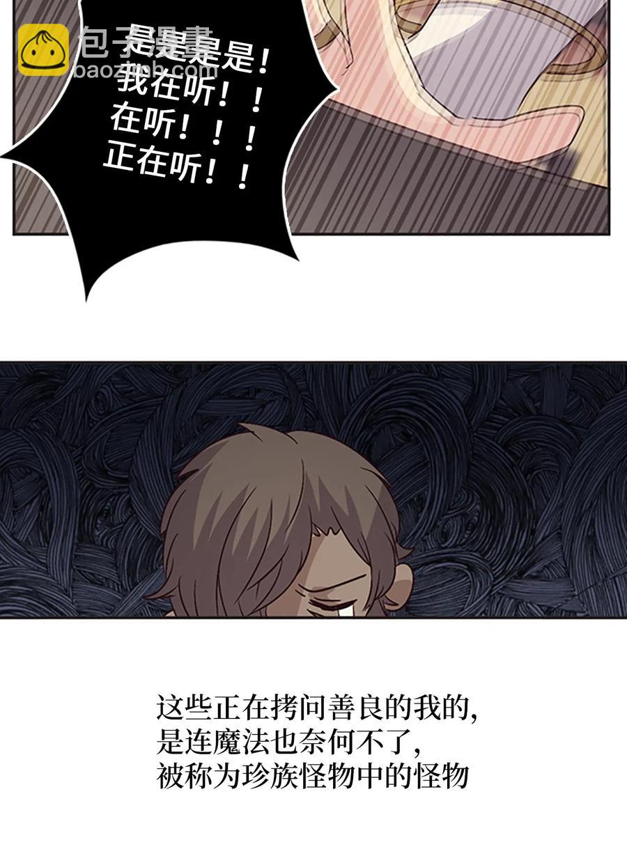 14 皇帝被拒，怒烧宫殿(1/2)-第14话