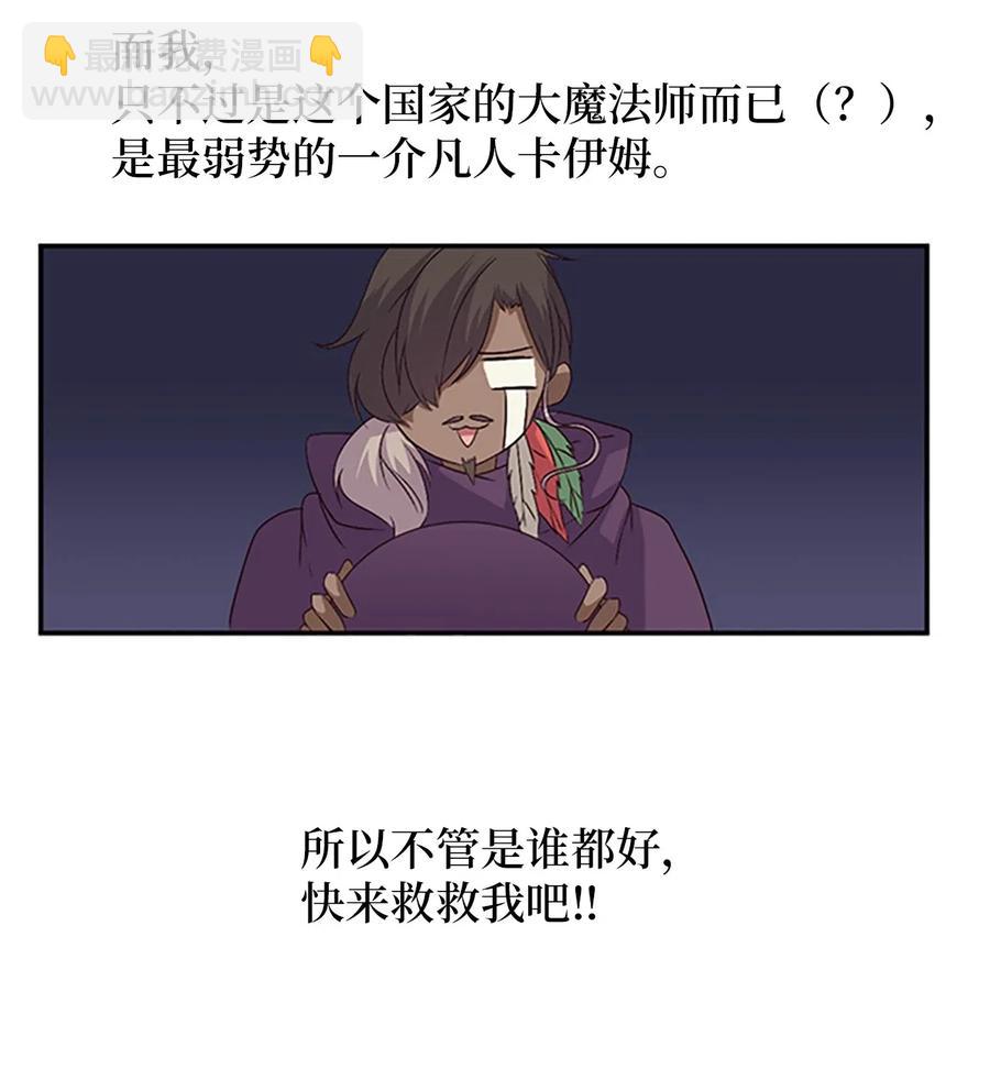 14 皇帝被拒，怒烧宫殿(1/2)-第14话