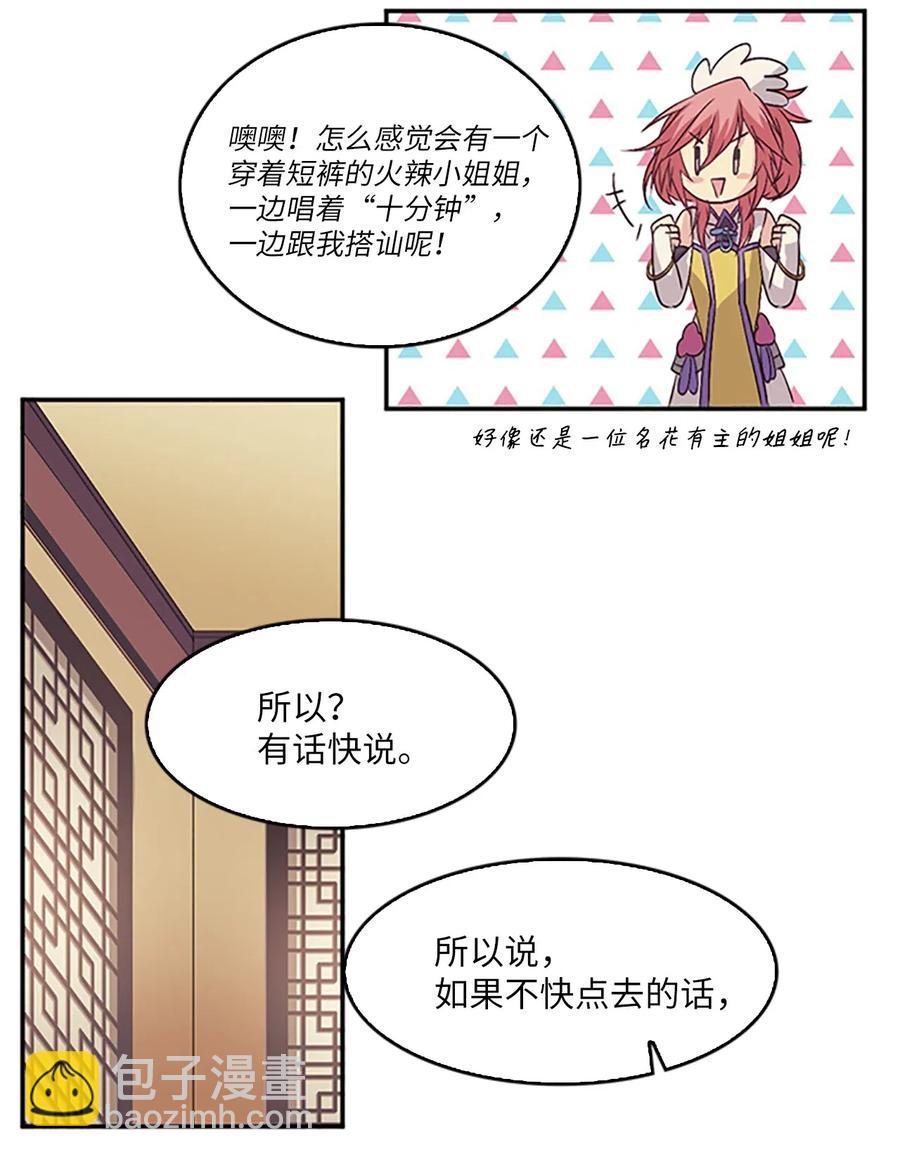 14 皇帝被拒，怒烧宫殿(1/2)-第14话