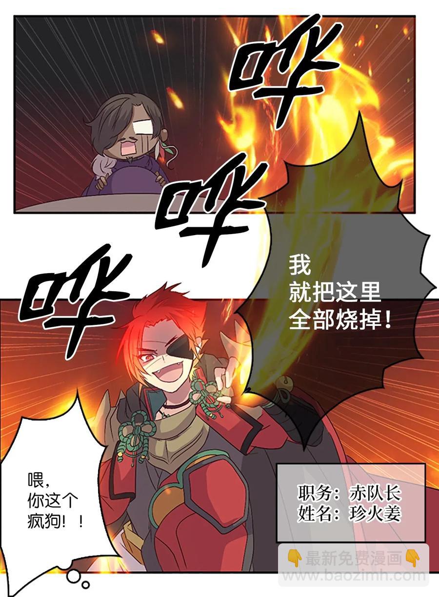 14 皇帝被拒，怒烧宫殿(1/2)-第14话