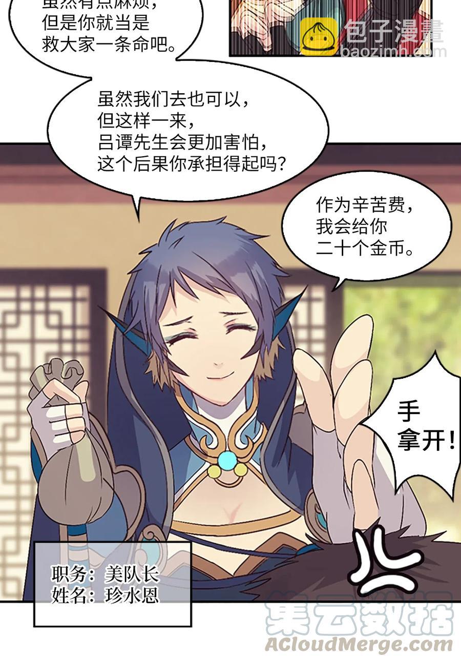 14 皇帝被拒，怒烧宫殿(1/2)-第14话