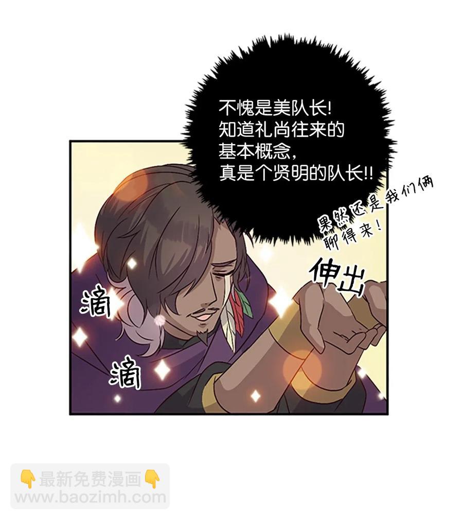 14 皇帝被拒，怒烧宫殿(1/2)-第14话