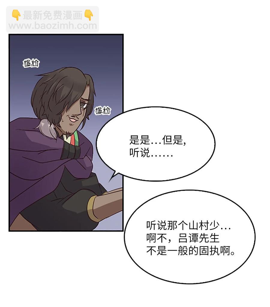 14 皇帝被拒，怒烧宫殿(1/2)-第14话