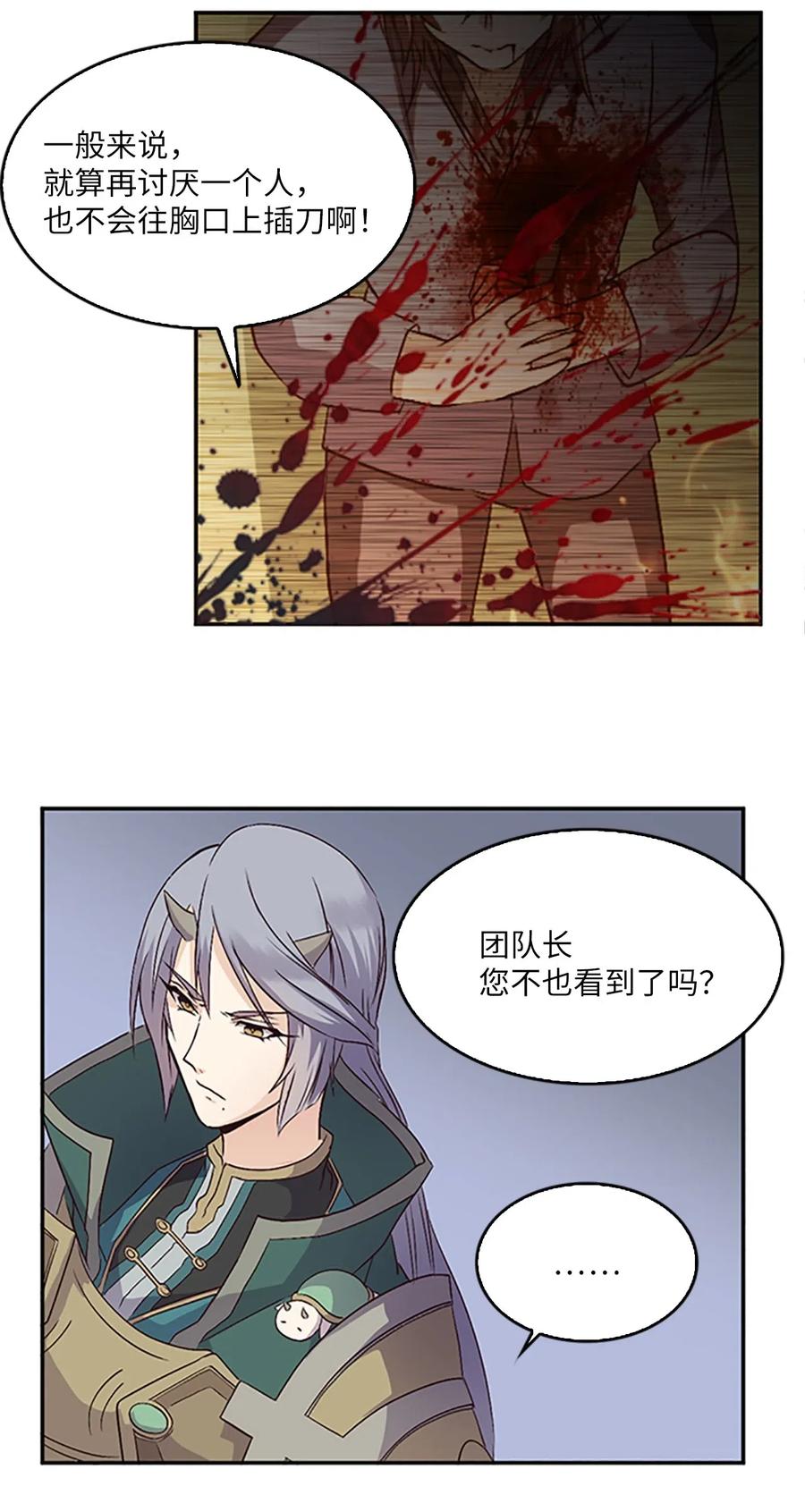 14 皇帝被拒，怒烧宫殿(1/2)-第14话